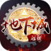 远征地下城官方版 v1.0.0