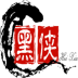 黑侠APK游戏盒 v1.3.1
