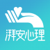 湃安心理手机版 v0.0.4