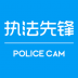 执法先锋官方版 v3.2.2