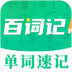 四六级记单词app v3.4.3