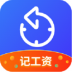 小优记加班官方版 v2.18.18