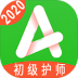初级护师学习平台app v1.2.4