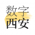 数字西安 v1.7.2