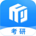 研盒考研 v3.1.0