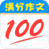 满分作文生成器免费版 v1.2