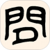 追问问答平台 v3.0.1