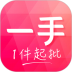 一手服装批发网苹果版 v7.40.0
