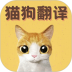猫语翻译宝手机版 v1.3.1