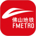 佛山地铁app v1.6.1