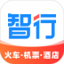 智行特价机票酒店最新版 v10.5.4