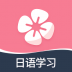 学宜优五十音 v1.0.0
