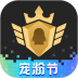 企鹅电竞hd版 v6.9.2.558