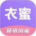 衣蜜穿衣搭配软件 v1.8.8