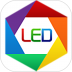 LED空间app v1.3.6.25
