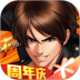 拳皇98终极之战ol苹果版 v1.7.2