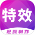 简风视频编辑 v9.9.6