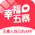 幸福五寨手机版 v5.5