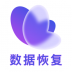 小精灵数据恢复app v1.0.0