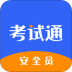 安全员考试通app v1.3.31