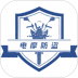 平安海南 v1.0.200901