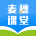 麦穗课堂官方版 v1.1.52