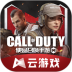 使命召唤手游云游戏正版 v5.0.1.4019306
