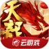 天龙八部云游戏 v5.0.1.4019306