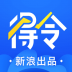 得令智选ios版 v1.4.3