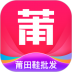 莆田鞋批发官方版 v2.3.0