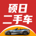 硕日二手车交易平台 v1.0.4