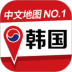 韩游网地图中文版 v3.0.1