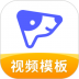旺影视频模板软件 v2.2.8