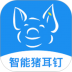 数据猪客户端 v1.0.14