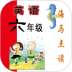新标准英语六年级海马点读 v1.8.3