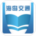 海岛交通服务 v3.6.7