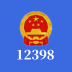 12398能源监管热线 v1.0