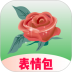 炫彩表情包 v2.5.2