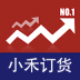 小禾订货官方版 v1.0.8