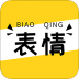 gif表情工厂 v1.0