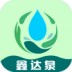鑫达泉 v1.0.8