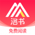 洛书免费追书软件 v2.1.3