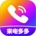 来电视频铃声软件 v4.0.00.279