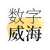 数字威海 v1.7.2