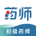 初级药师智题库2022最新版 v1.0.0
