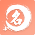 矩步科技星座起名软件 v1.0.4