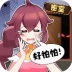 密室剧本杀手机最新版 v188.1.0.3018