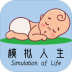 模拟人生路最新版 v3.4