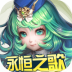 永恒之歌加速特权版 v1.0.0