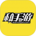 租手游租号 v1.2.8